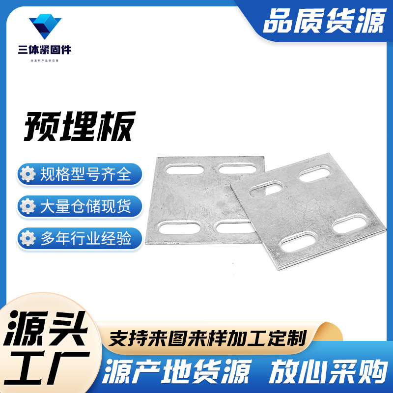监利三体金属制品